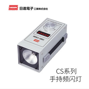 Linterna de Mano Nissin Electronics Serie Cs para Investigación Científica, Temperatura de Funcionamiento de 0-25 °C, Cumple con RoHS, Certificación CE - Product Image 2