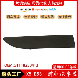Cubierta de Gancho de Remolque para Parachoques Delantero de BMW X5 E53, 51118250413L 51118250414R, Izquierda y Derecha, Material ABS - Product Image 5