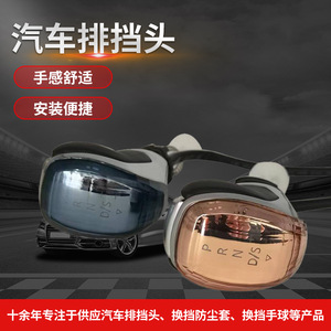 Crystal Car Gear <b>Knob</b> Plastic Lightweight Automatic Transmission <b>Shift</b> <b>Knob</b> Interior Decor - Product Image 5
