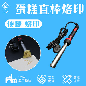 Handheld Electric Branding <b>Iron</b> For Cake Leather PU Copper Logo Pattern Non Constant Temperature Stamp Tool - Product Image 3