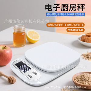 Balance électronique de cuisine 3kg/0.1g 7kg/1g, batterie rechargeable, pesée précise pour la pâtisserie et la cuisine - Product Image 3