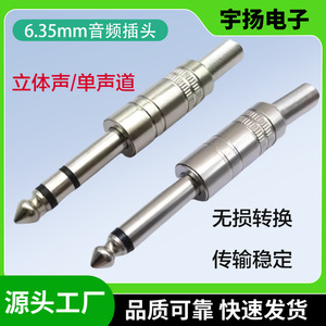 ปลั๊กไมโครโฟนโมโน 6.5 มม. ขั้วต่อเสียงสเตอริโอโลหะ 6.35 มม. ขั้วต่อโทรศัพท์ 2 พิน สำหรับใช้กับเสียงและวิดีโอ - Product Image 5