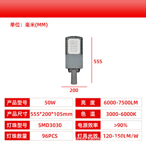 Fabricants de lampadaires LED, éclairage routier, lampadaires pour travaux d'ingénierie municipale, éclairage de cour, usines de métallurgie - Product Image 6