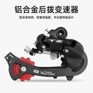 Cambio Trasero Tourney TZ50 de 18 Velocidades, Tipo Gancho Ajustable, Piezas Metálicas para Bicicleta de Montaña, Hecho en China - Product Image 3