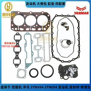 Joint de cylindre Yiling Mechanics pour moteur diesel Yanmar 3TNE84, numéro de pièce 3TNV843TNE84 - Product Image 3