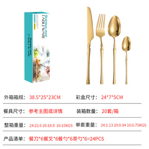 Cubiertos de acero inoxidable de lujo, 24 Uds., cuchillo de cintura pequeña, tenedor, cuchara, cubiertos dorados, juego de cubiertos - Product Image 4
