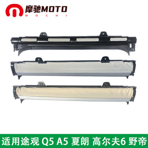 Persiana enrollable para techo solar Audi A5 Q5 1K9877307, tela opaca con marco de aluminio para protección UV y reducción de calor - Product Image 3