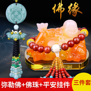 เครื่องประดับรถยนต์พระศรีอริยเมตไตรย ทำจากเรซิ่น ขนาดใหญ่ พร้อมลูกปัดและจี้รูปน้ำเต้า สำหรับตกแต่งรถยนต์ - Product Image 5