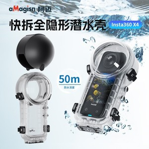 เคสกันน้ำสำหรับดำน้ำ aMagisn Insta360 X4 แบบปลดเร็ว ป้องกันน้ำได้ลึก 50 เมตร พร้อมกล้องถ่ายภาพใต้น้ำ - Product Image 3