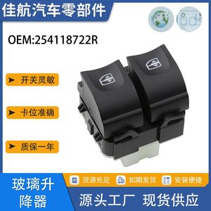 Interrupteur de lève-vitre pour Opel Renault JC-WS99 254118722R 809611667R 254117873R, pièce de rechange neuve en plastique et fer - Product Image 5