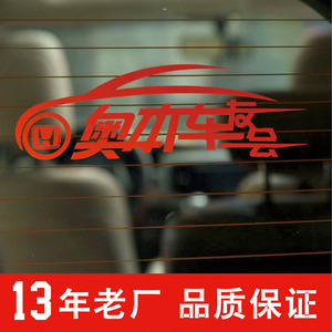 Custom-<b>car</b> engraved reflective printing color inkjet print <b>car</b> body <b>decals</b>, <b>decals</b>, glass advertising, magnetic <b>car</b> windows - Product Image 2