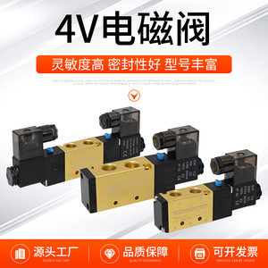 4V230-08C โซลินอยด์วาล์ว 3 ตำแหน่ง 5 ทาง ควบคุมด้วยไฟฟ้าคู่ 1/4 นิ้วพอร์ต สำหรับอากาศและแก๊ส อุณหภูมิปกติ ใช้งานเชิงกล - Product Image 5
