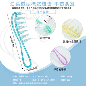 Peigne à dents larges, grande taille, couleurs chatoyantes, pour usage domestique, coiffure des cheveux épais et bouclés - Product Image 5