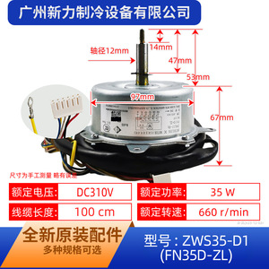 มอเตอร์พัดลมกรี ZWS35 D1 DC310V 3.0 มม. สำหรับอะไหล่เครื่องปรับอากาศ - Product Image 2