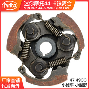 Ts004 44 6 Embrague de Hierro Rojo para Motocicleta Todoterreno, Pieza de Repuesto, Plato de Embrague Metálico para Mantenimiento y Reparación - Product Image 3