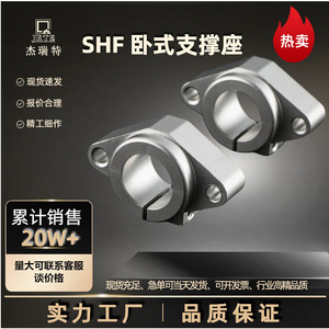 ฐานรองรับแกนอะลูมิเนียมแบบแนวนอน รุ่น SHF สำหรับอุปกรณ์ขนส่งทางราง - Product Image 5