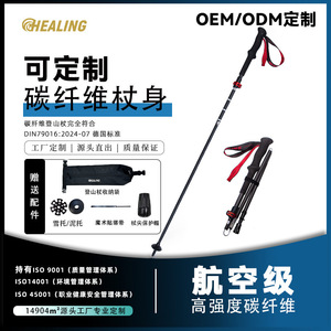 Bastones de Trekking de Fibra de Carbono 3K, 3 Secciones, Telescópicos, Longitud Ajustable, Negros, para Senderismo y Caminata - Product Image 5