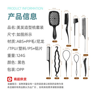 Hair Styling <b>Tools</b> Set Black ABS Comb Brush <b>Clips</b> For Salon Use 20cm Above - Product Image 5