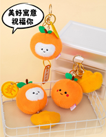 Porte-clés en peluche mini en coton personnalisé, série Anime Orange, pendentif de dessin animé, accessoire de sac à dos, jouets en peluche