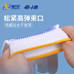 Guantes de Seguridad Xingyu Recubiertos de PVC con Puntos Antideslizantes y Transpirables para Logística y Jardinería - Product Image 5