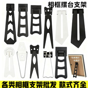 Photo <b>Frame</b> C Shape Plastic Stand For Home Decor Display Base - Product Image 2