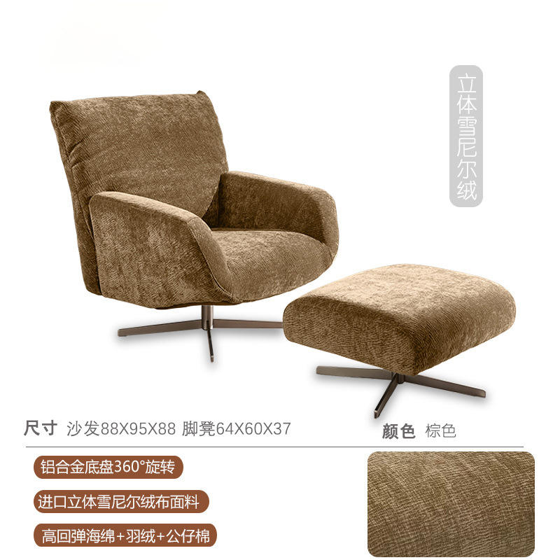 [เก้าอี้เดี่ยว/ที่วางเท้า] ผ้ากำมะหยี่ห้าดาว - สีน้ำตาล