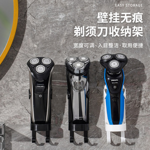 <b>Wall</b> <b>Mounted</b> Shaver Charging Stand Electric <b>Toothbrush</b> <b>Holder</b> Punch Free Storage Rack Rectangle Polished Finish - Product Image 2