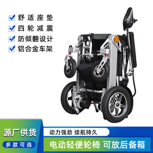 Fauteuil roulant électrique, batterie lithium 12AH, alliage d'aluminium, léger, scooter de mobilité pour personnes âgées et handicapées - Product Image 5