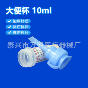 Tubo de Muestreo Wantong para Heces, 10 ml, Recolector de Muestras para Uso Médico - Product Image 3