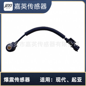 Capteur de cliquetis JYI 39250-26900 0261231226 pour Hyundai Kia - Product Image 1
