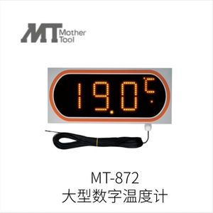 Termómetro Digital Grande MT-872 de Mother Tool, Sensor de Temperatura, Importado de Japón - Product Image 1