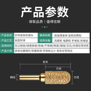 หัวเจียรเพชร เครื่องมือเหล็กหล่อแบบเชื่อมประสาน เหล็กดัด  เครื่องมือขยายรูโลหะ มีดแกะสลักหิน เครื่องจักรสำหรับงานหินอัลลอย - Product Image 4