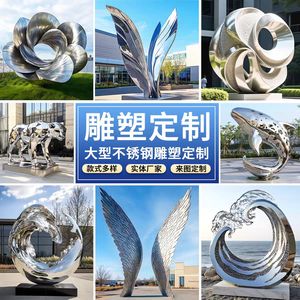Duke <b>Large</b> Scale Stainless Steel Sculpture Abstract Geometric Outdoor Garden Plaza Contemporary Design Floor Mount - Product Image 5