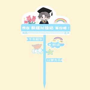 Graduation Cake Toppers Rectangle Paper Reusable For Graduation Ceremony Dessert Table Decorations - Product Image 3