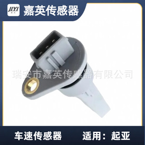 Capteur de vitesse de véhicule Jia Ying 514314202 JD0113825 pour Kia - Product Image 2