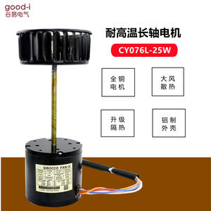 Factory Direct CY076L-25W Long-Shaft Fan Motor Heat Shrink <b>Packaging</b> <b>Machine</b> Hot Air Circulating <b>Auxiliary</b> <b>Packaging</b> <b>Machine</b> - Product Image 4