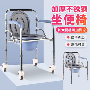 Wheeled <b>Commode</b> Chair Thickened Stainless Steel Adjustable Height With Wheels For Elderly Disabled Pregnant Women - Product Image 1