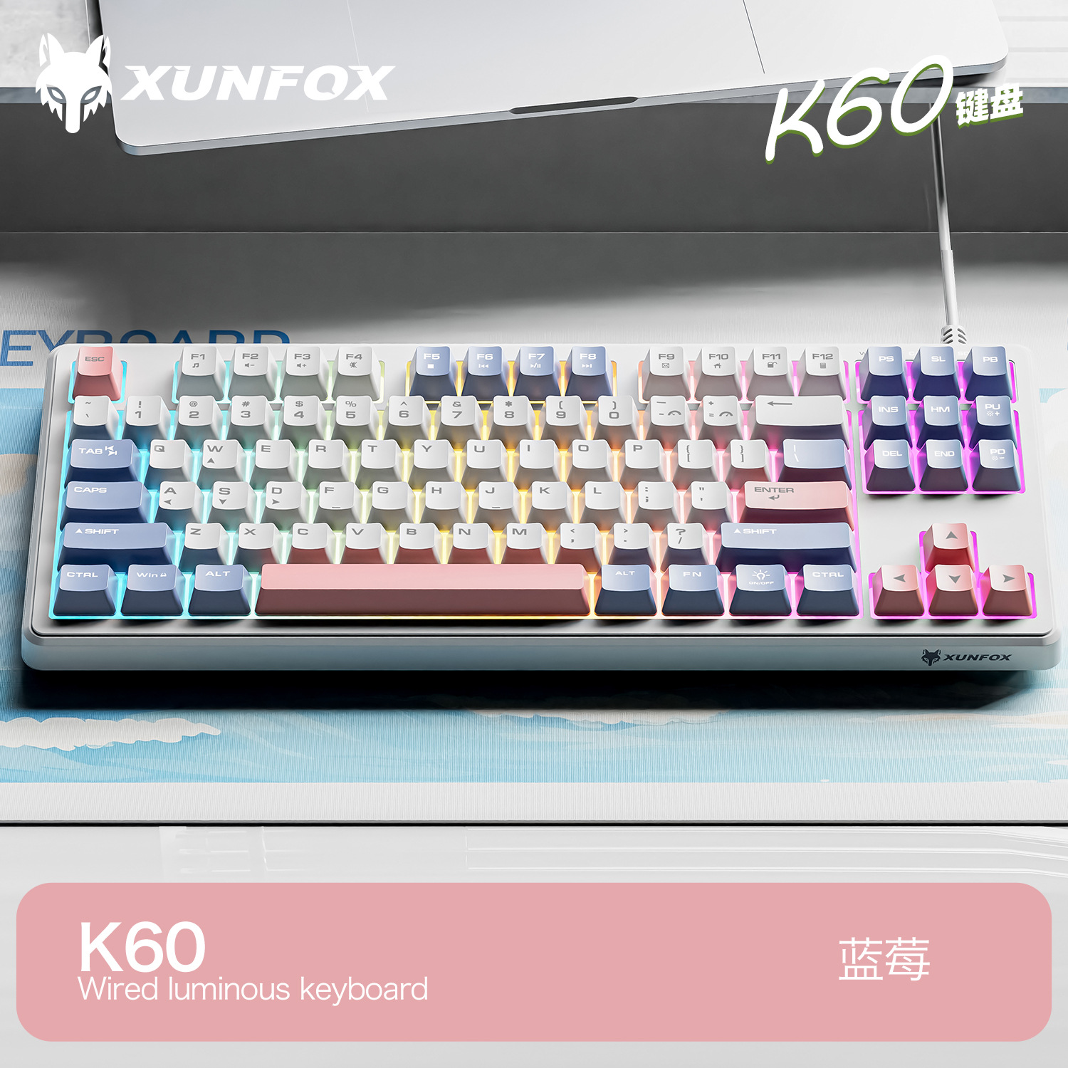 K60 [บลูเบอร์รี่] คีย์บอร์ดเดี่ยว