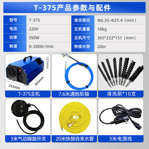 Fastpass High-Power 10kg Portable Condenser Cleaning Machine Fast-Acting Descaling Equipment for Copper Pipes - Product Image 4