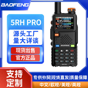 Baofeng Talkie-walkie UV-5RH PRO 10W avec positionnement GPS, appareil de communication extérieur - Product Image 4