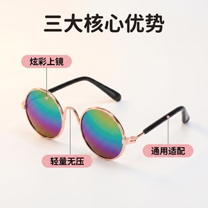 Fabricante de gafas para gatos, venta al por mayor de gafas creativas y modernas para perros, accesorios para mascotas, gafas divertidas de estilo hip-hop para mascotas - Product Image 5