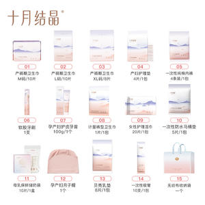 Paquete de Maternidad Crystal de Octubre, Set de 28 Piezas, Artículos Transpirables para la Posparto, para la Maternidad y el Hospital, para Madre y Bebé - Product Image 3