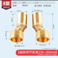 Válvula de llenado de ducha moderna y sencilla con patas curvas de cobre extendidas, universal, para mezcla de esquina excéntrica