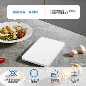 Balance de cuisine intelligente rechargeable haute précision pour mesurer les calories, également adaptée à la pâtisserie et à la cuisson. - Product Image 3