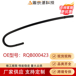 RQB000423 Air Suspension Hose <b>Rubber</b> For Truck Air Pump Replacement Part - Product Image 4
