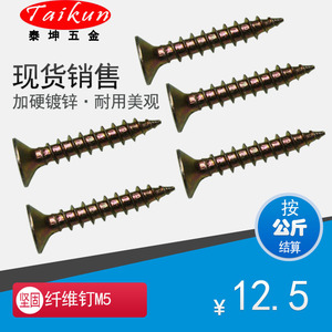 Vis autotaraudeuses Taikun M3 M4 M5 à tête fraisée Phillips en acier au carbone de grade 8.8 pour usage industriel - Product Image 2