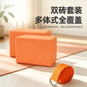 Qituo Yoga <b>Block</b> 180g Foam Fitness <b>Block</b> For Dance Foot Arch Training With Stretching Strap For Shoulder Opening And Back - Product Image 4