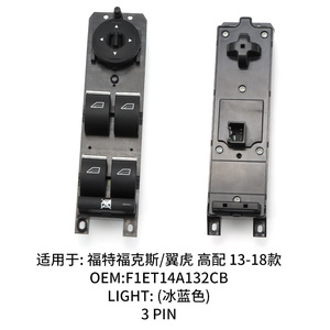 สวิตช์ยกกระจกฟอร์ด F1ET14A132CB สำหรับคูก้า โฟกัส รุ่นสเปคสูง อะไหล่ทดแทน - Product Image 4