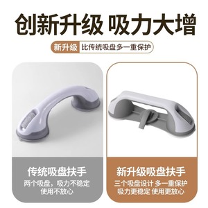 Barre d'appui de salle de bain Kushun à ventouse, poignée de sécurité améliorée à aspiration pour personnes âgées, support antidérapant pour la douche - Product Image 4