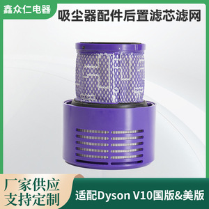 Cartouche de filtre post-filtration Dyson V10 réutilisable, accessoire pour aspirateur domestique - Product Image 5